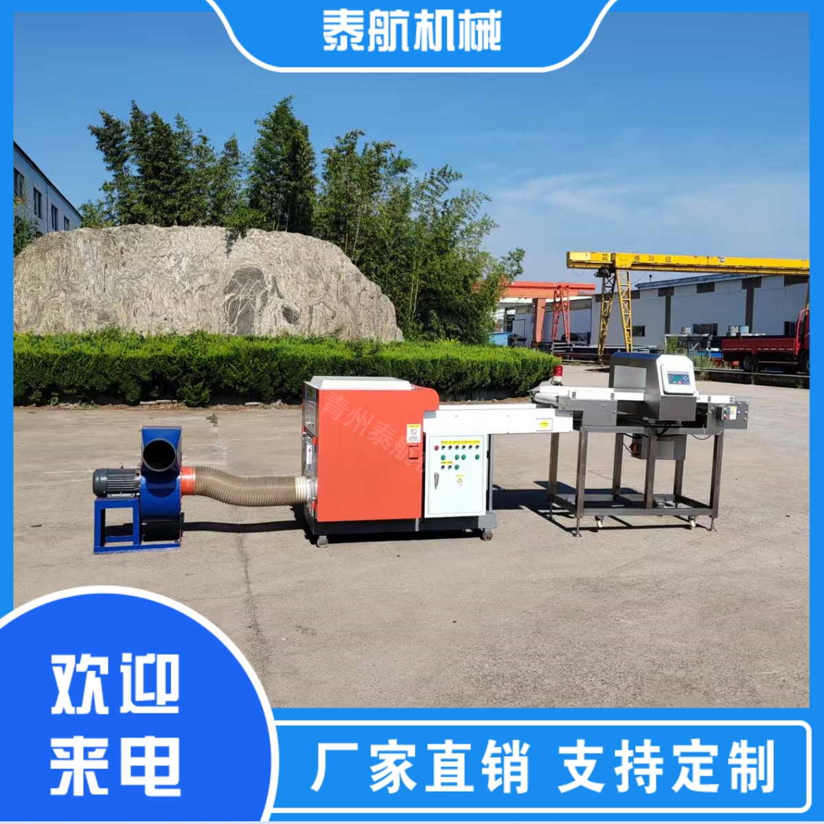 海綿切粒機的誤差大嗎